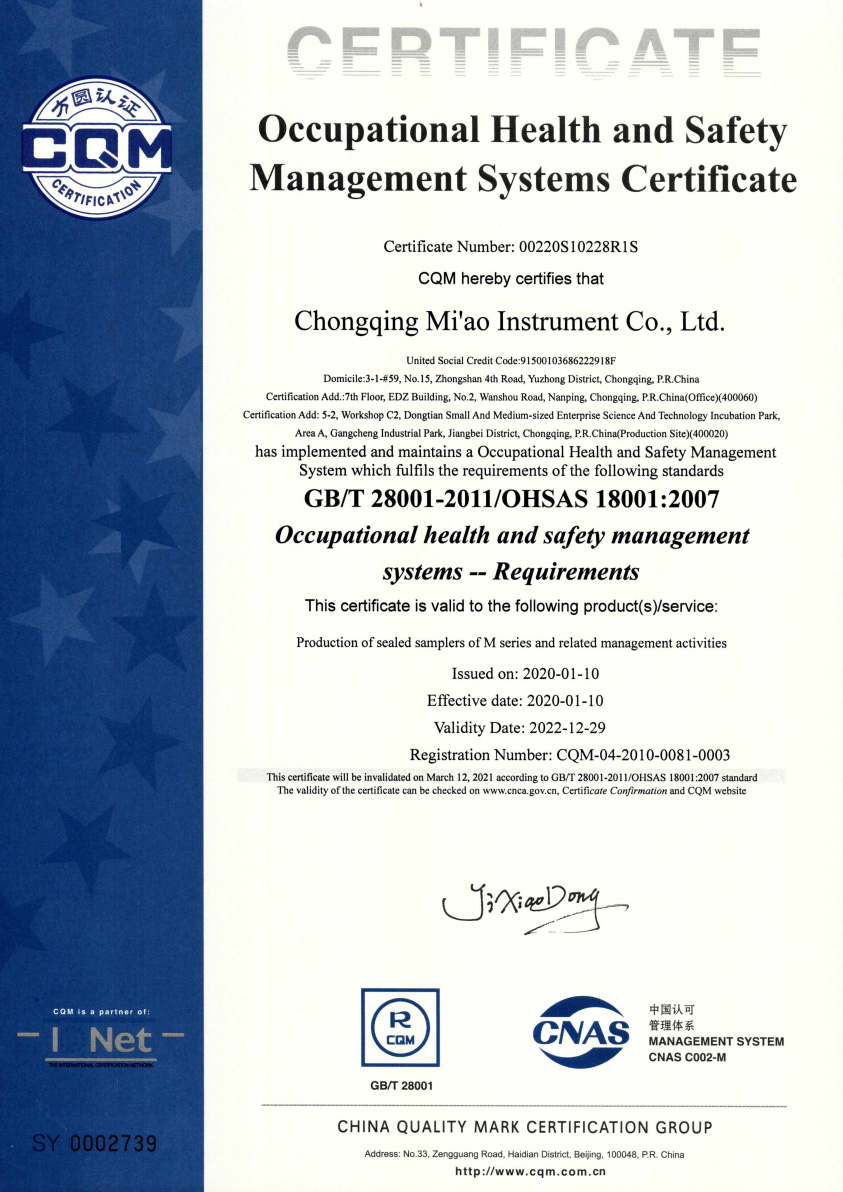 职业健康安全管理体系认证证书1.jpg